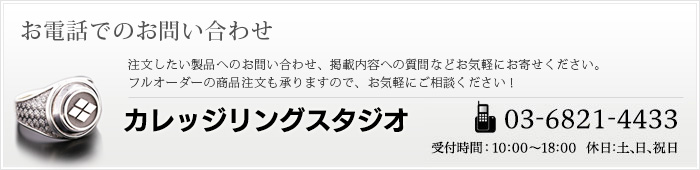 お電話でのお問い合わせ