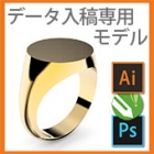 自由デザイン専用モデル 入稿専用 NNS-01