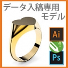 自由デザイン専用モデル 入稿専用 NNS-05