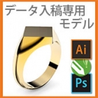 自由デザイン専用モデル 入稿専用 NNS-07