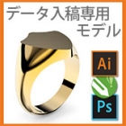 自由デザイン専用モデル 入稿専用 NNS-10