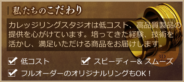 私たちのこだわり